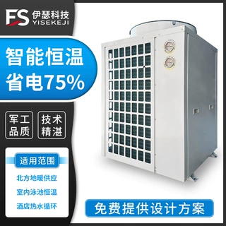 商用恒温采暖机加热设备水疗池室内外浴池空气能热泵温泉循环系统
