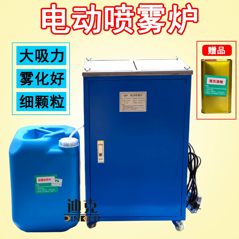 Распылитель флюса ярко освещенная канифоль флюсовая распылительная печь электрическая Педальная распылительная печь энергосберегающая электрическая распылительная печь