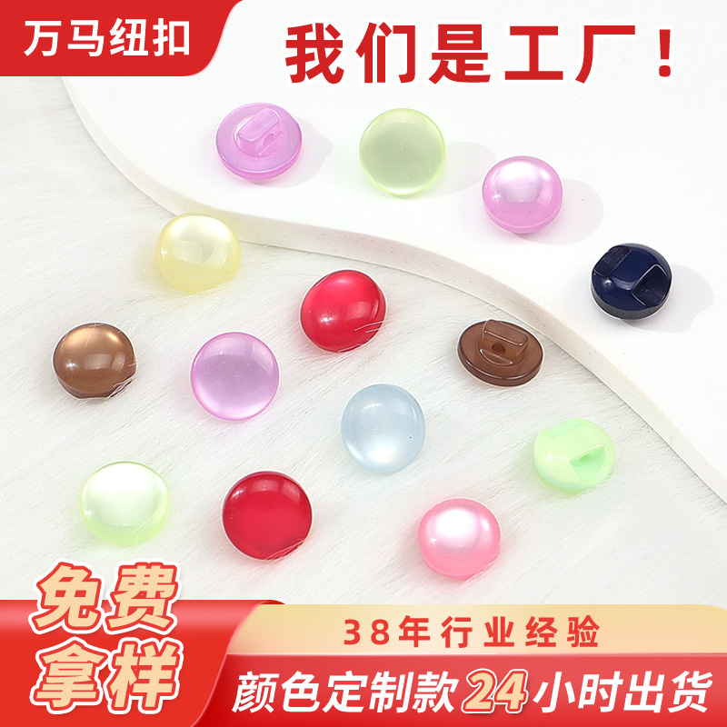 彩色树脂仿猫眼珠光扣子新中式旗袍盘扣雪纺衬衫纽扣彩色小扣子