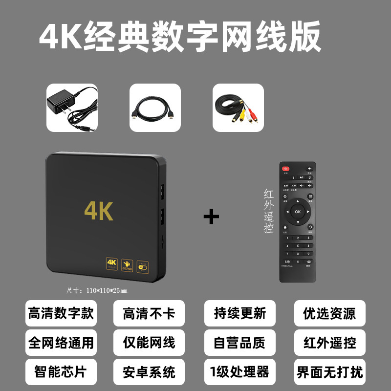 数字网络双频投屏机顶盒5G家用4K高清通用观影智能魔盒电视盒无线|undefined