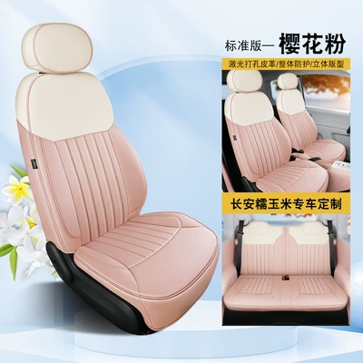 Four Seasons Pad – car cushion cute flowers - sakura-pink-standard-edition-fp-changan-waxy-corn