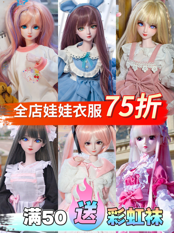 Ye Luoli Doll Vivian Gift House Doll Dress Autumn and Winter Princess Twelve Constellations Barbie than 60cm Clothes