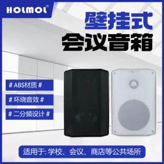 壁挂高保真音响工程用定压喇叭校园商超店铺会议背景音乐壁挂音箱