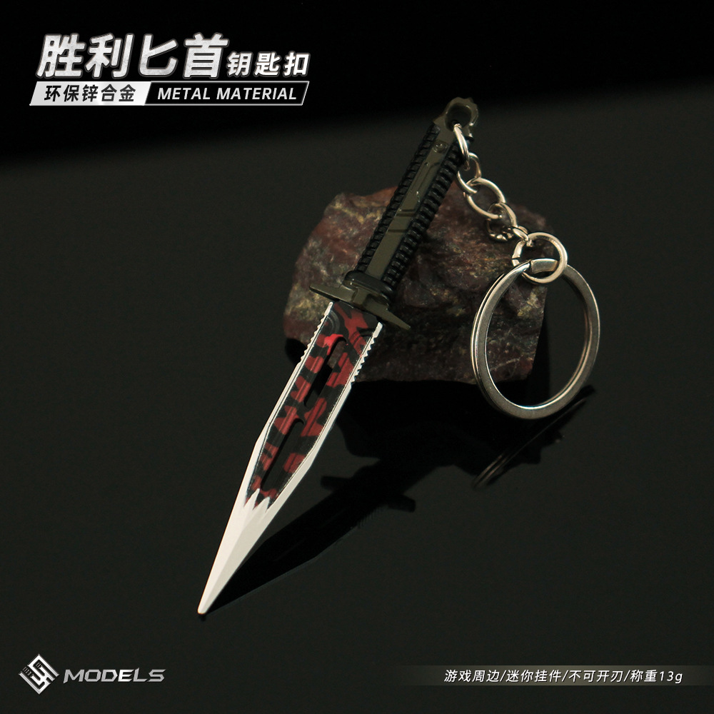 다크존 브레이크아웃 주변 미니 빅토리 나이프 금속 펜던트 합금 키체인 게임 무기 모델 9CM
