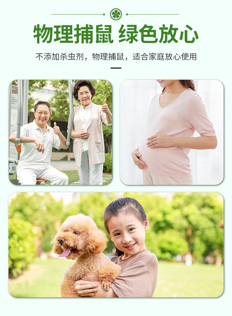 粘鼠板_05.jpg