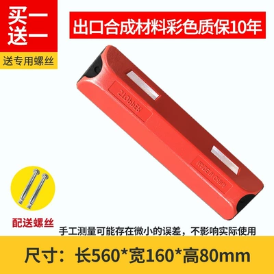 Car lock | device, limiter, positioner, rubber-plastic - exported-colorful-patented-model-10-year-warranty-red-56016080mm-buy-one-get-one-free-with-screws-included