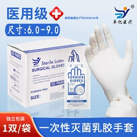 医用手套;一次防护手套;一次性手套