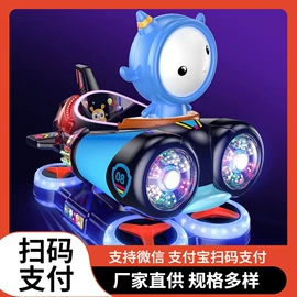 电玩设备;摇摆机;游艺转椅