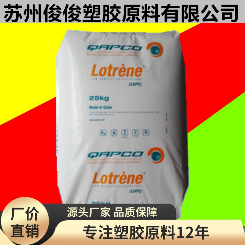 LDPE 卡塔尔石化 FD0474 薄膜级薄膜;食品包装高透明