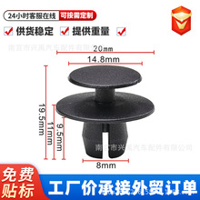 适用标致PEUGEOT批发尼龙推进式定位器汽车卡子固定卡扣配件批发