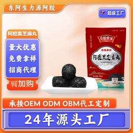 非处方滋补膏;蛋白粉氨基酸;烟酰胺（食品）