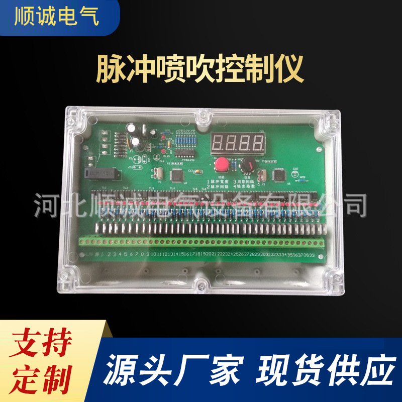 厂家供应脉冲喷吹控制仪 可编程控制脉冲控制仪 脉冲喷吹控制仪