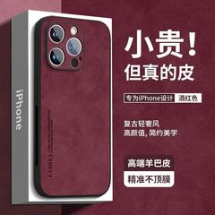 シープスキン Apple 携帯電話ケース エレガントケース/保証/保護カバー