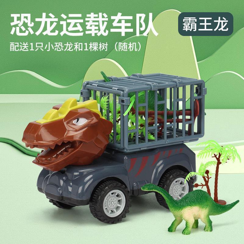 子供の模擬恐竜エンジニアリング輸送チーム慣性おもちゃの車セット少年ティラノサウルスレックスモデルカー卸売|undefined