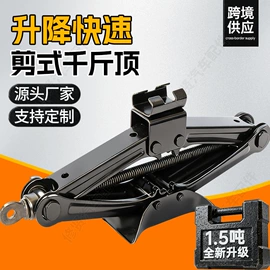 千斤顶;车用千斤顶
