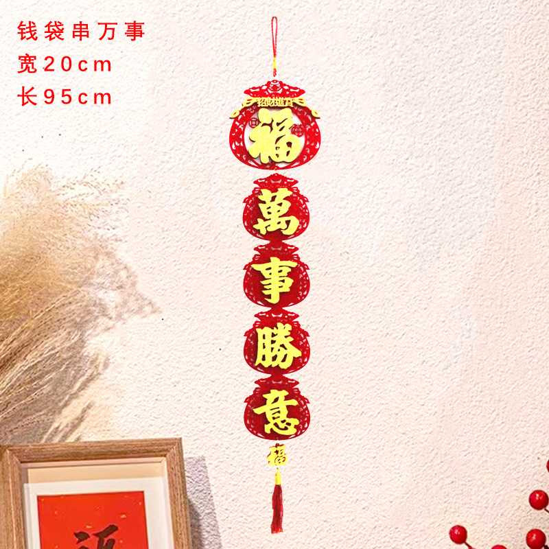 钱袋串 万事-2.jpg