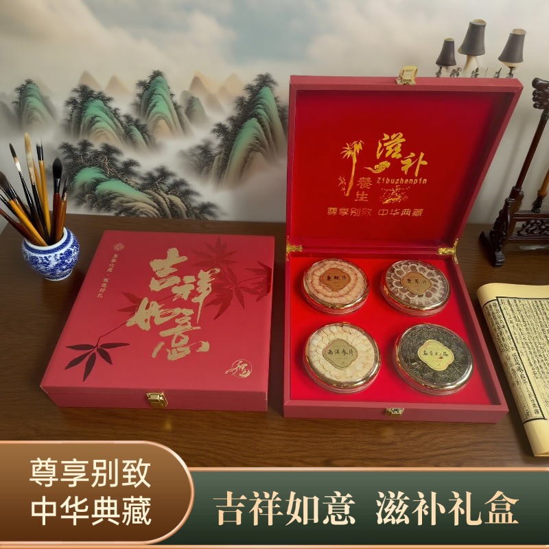 吉祥如意礼盒养生滋补品西洋参片鹿茸片人参花鹿鞭片礼盒