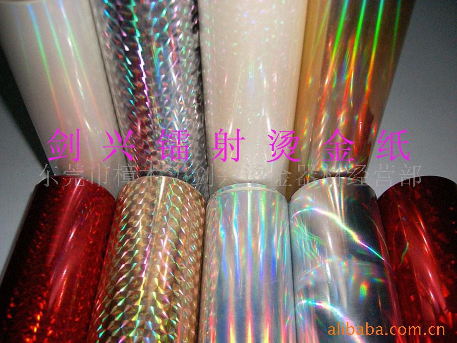 镭射烫金纸 (94)