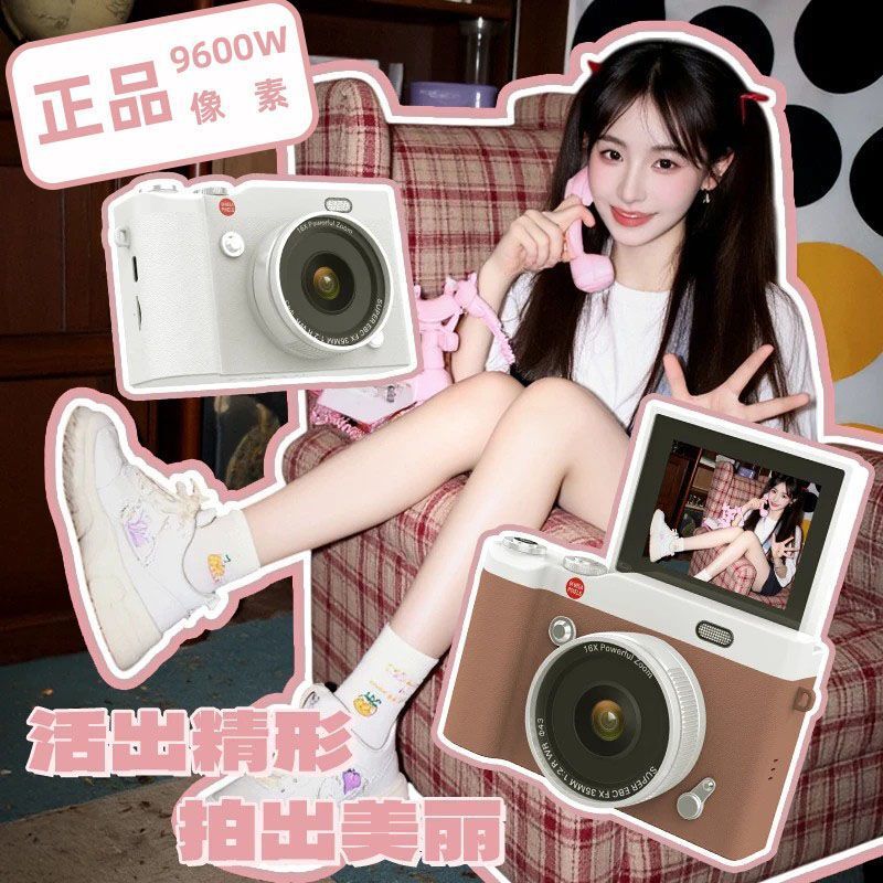 Ccd Digital Camera Dual-Camera Student Entry-Level Retro Flip-Top Gift Children's Mobile Phone Portable High-Definition Camera
