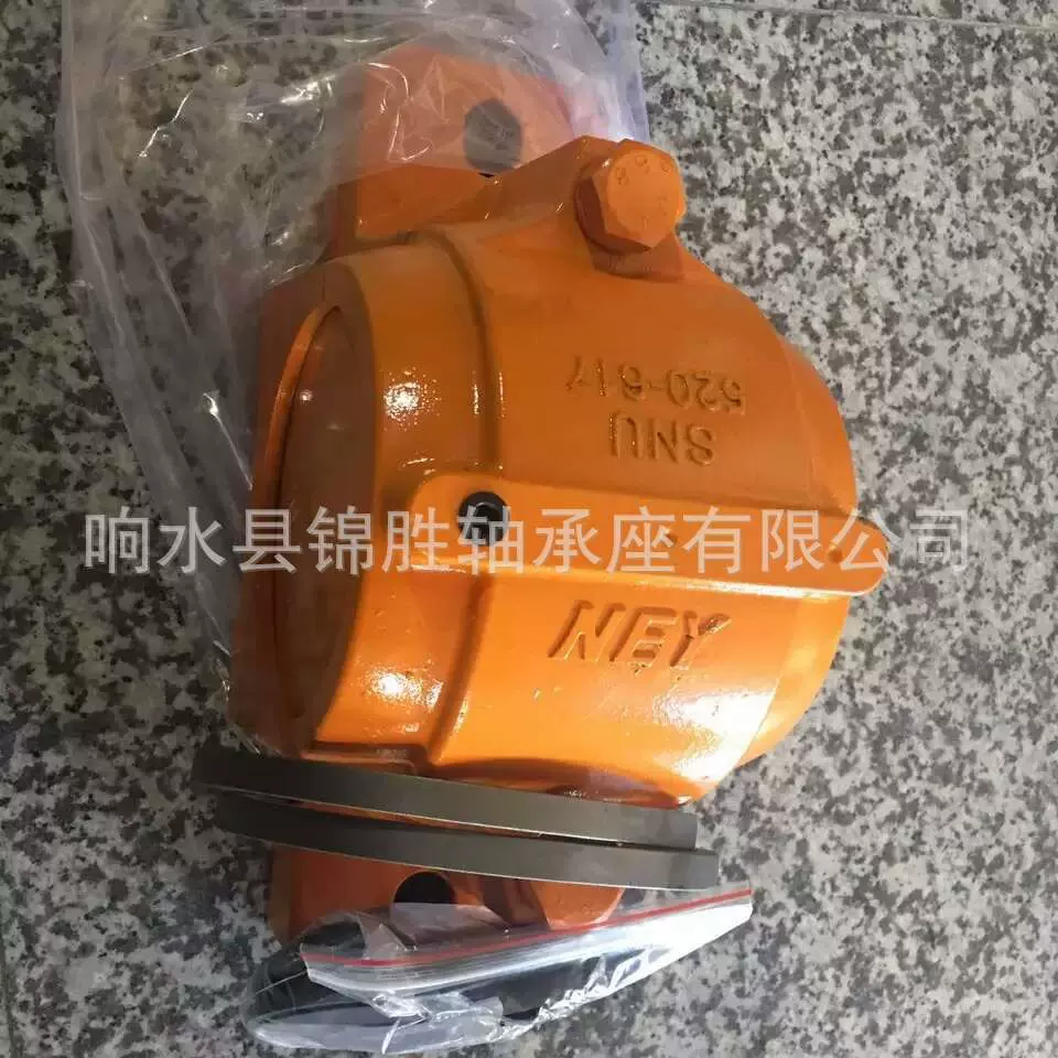 SNU513-611轴承座SNI520-617NEYSNU522-619XS.JS高精度外球面