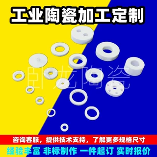机械非标陶瓷环打火9599瓷吸嘴强度工业氧化锆加长结构件配件无