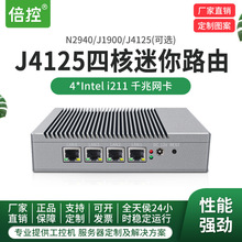 倍控J4125四核四网千兆软路由工控机minipc迷你主机J1900爱快pa