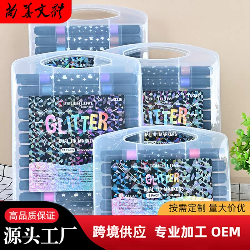 工厂直供双头闪光笔马克笔软头双色毛 绘画闪光笔水彩笔文具批发