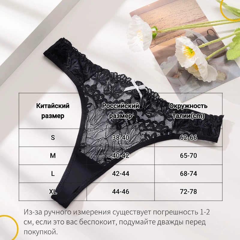 Женские трусы с двойным кружевом
