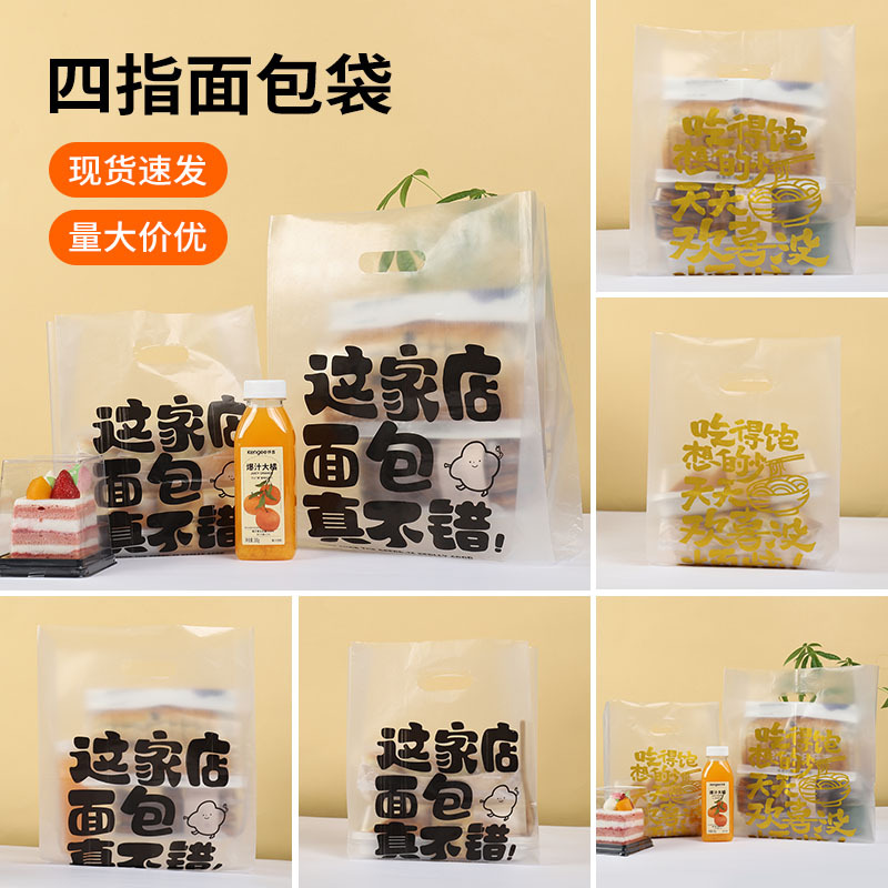 外卖手提袋烘焙面包塑料袋水果捞沙拉甜品蛋糕手提打包食品袋子