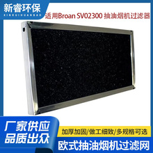 �羳�m��Broan SV02300 ���͟��C�^�V������̿�^�V�W