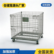 加厚镀锌蝴蝶笼可折叠金属周转箱厂家现货家用超市储物铁筐仓储笼