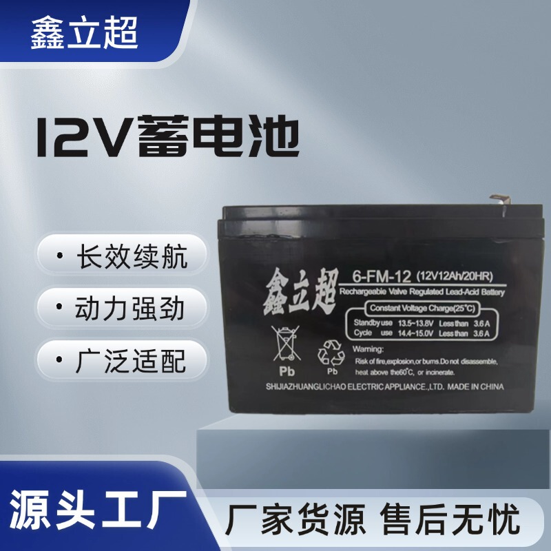 Sprayer Battery 12V12Ah Electric Toy Car Large Capacity Battery for Ups Power Supply Sprayer Battery 12V12Ah Electric Toy Car Large Capacity Battery for Ups Power Supply