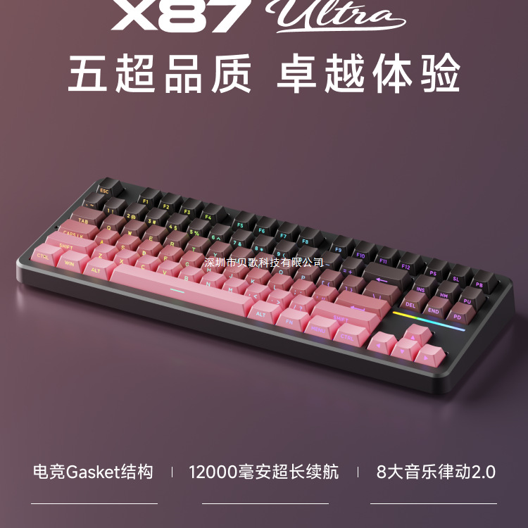 前行者X87Pro客制化机械键盘无线蓝牙三模Ultra磁轴电竞游戏专用