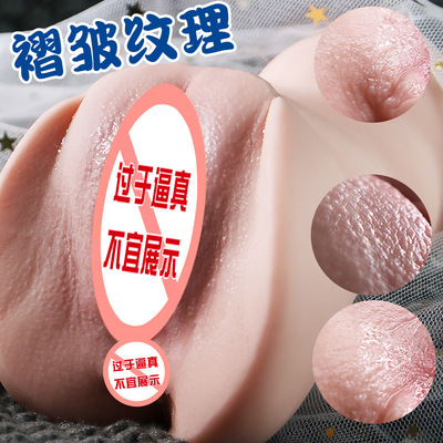 久爱皮肤纹小结衣飞机杯自慰器男用阴臀屁股成人情趣用品一件代发|ru