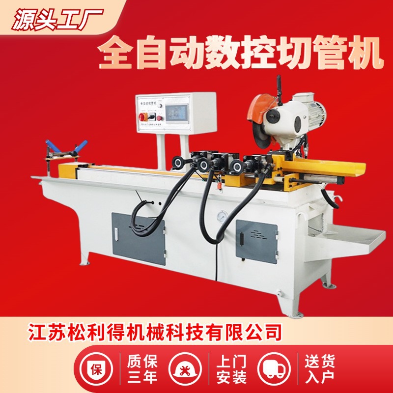 Automatic pipe cutting machine pipe processing and cutting equipment stainless steel square tube round tube 325CNC CNC pipe cutting machine
