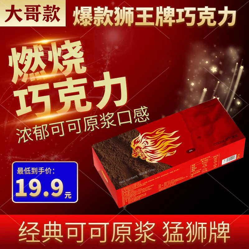 [Di Lion Brand Шоколад] Высококонцентрированный заменитель какао-масла темный шоколад с живой силой 120 г/коробка