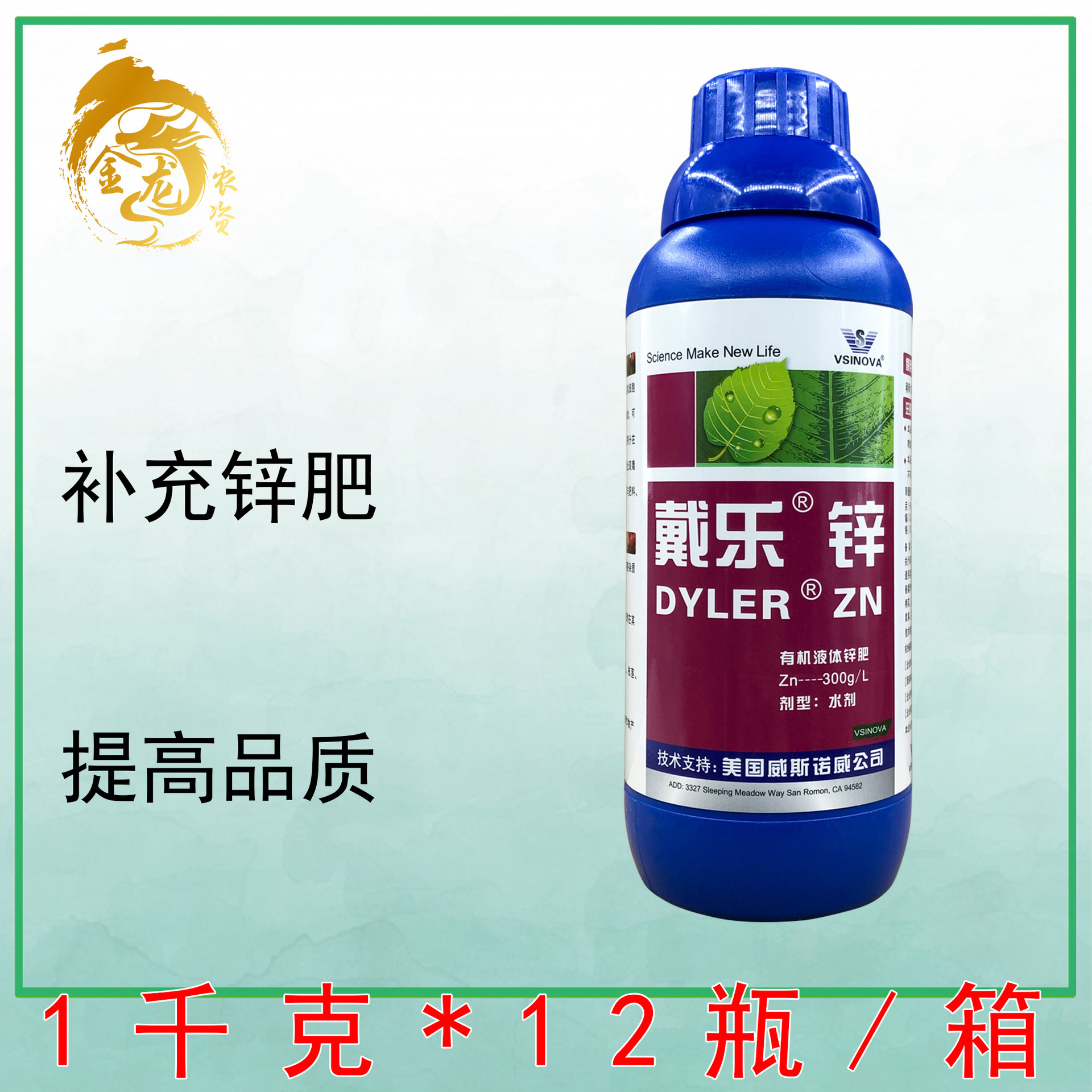 美国戴乐锌 黄叶补锌防病增产防病毒进口叶面肥营养液水溶肥料1kg