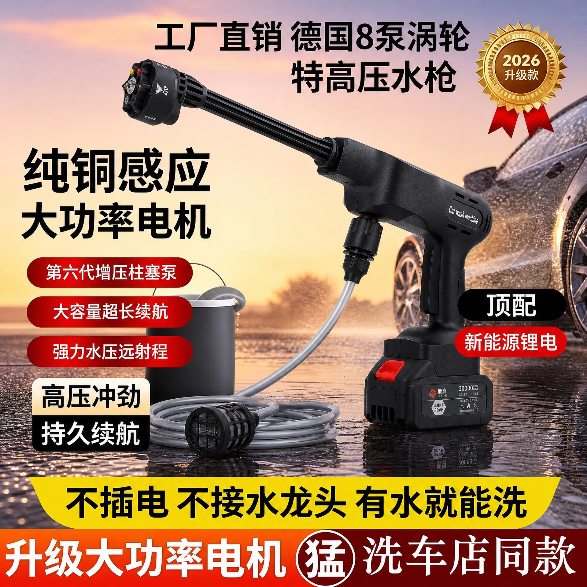 Cross-border Amazon lithium battery car washer, high-power handheld car washer, high-pressure water gun, portable powerful car washing tool