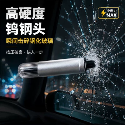 breaker, car emergency tool, Qəza çəkici