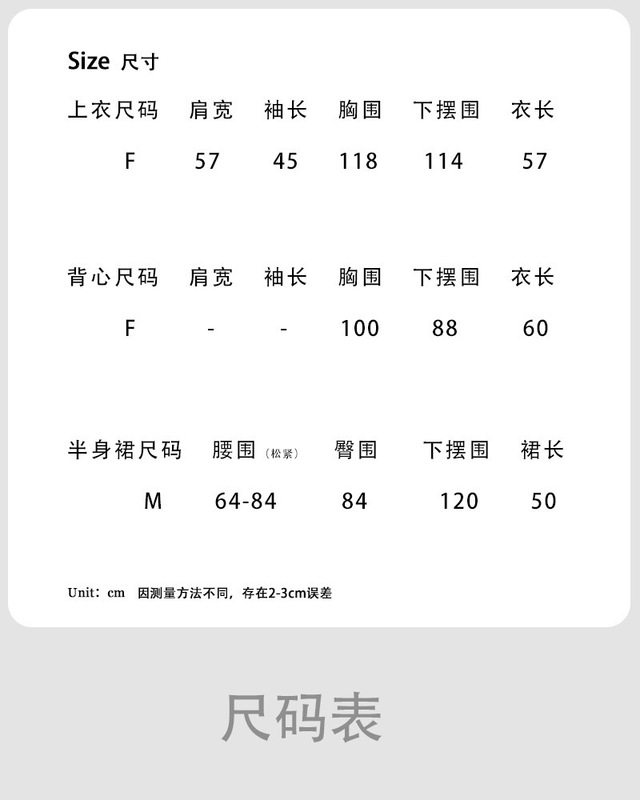 NS韩系针织开衫外套+背心短裙三件套女25秋季新款慵懒风套装ss777|undefined