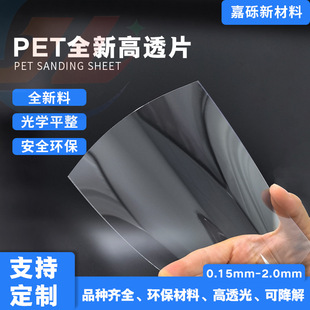 PET��͸�zƬAPET͸��Ƭ���zƬ�������S���l���λ�ʹ�ÏV��ӡˢ