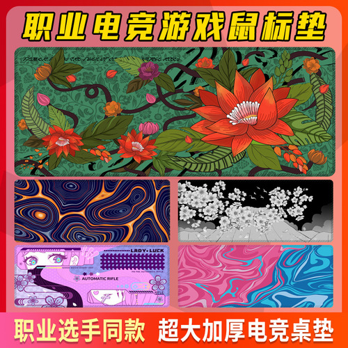 Manufacturer wholesale cross-border e-sports game mouse pad extra large thickened edge csgo boys fine surface table pad customization