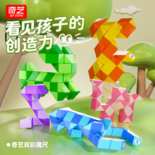 奇艺百变魔尺24段36/48 72段缤纷多彩幼儿园儿童小学玩具套装奇艺