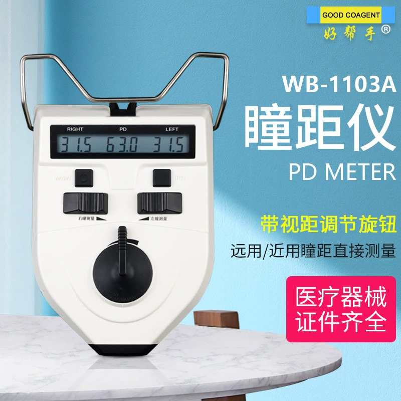 Хороший вспомогательный измеритель расстояния зрачка, измеряющий Расстояние зрачка 1103A оптометрическое оборудование, прибор PD, дальнее и ближнее Расстояние зрачка, измеряемое оборудование для магазинов очков