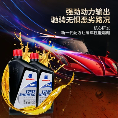 Synthetic 5W20Sp Genuine, Gasoline Engine Oil