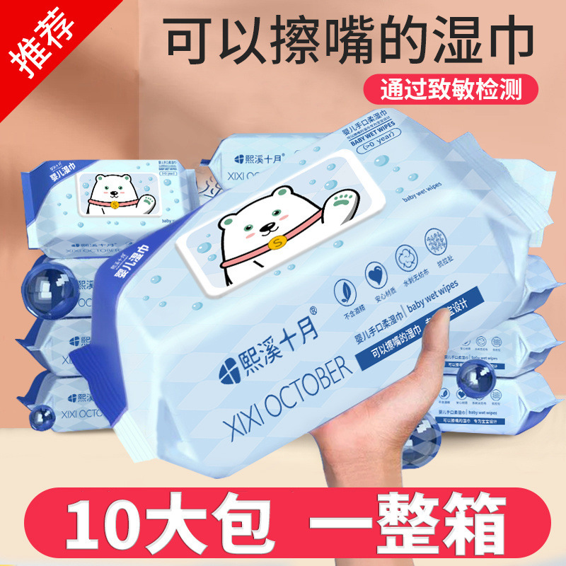 Wet Wipes, Baby Hand and Mouth Special Large Bag Wholesale Family Pack, One Box of Wet Wipes, Baby Infant Wipes