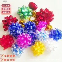 8cm自粘丝带花节日礼盒装饰立体花婚房婚车婚礼庆典用星星花球花