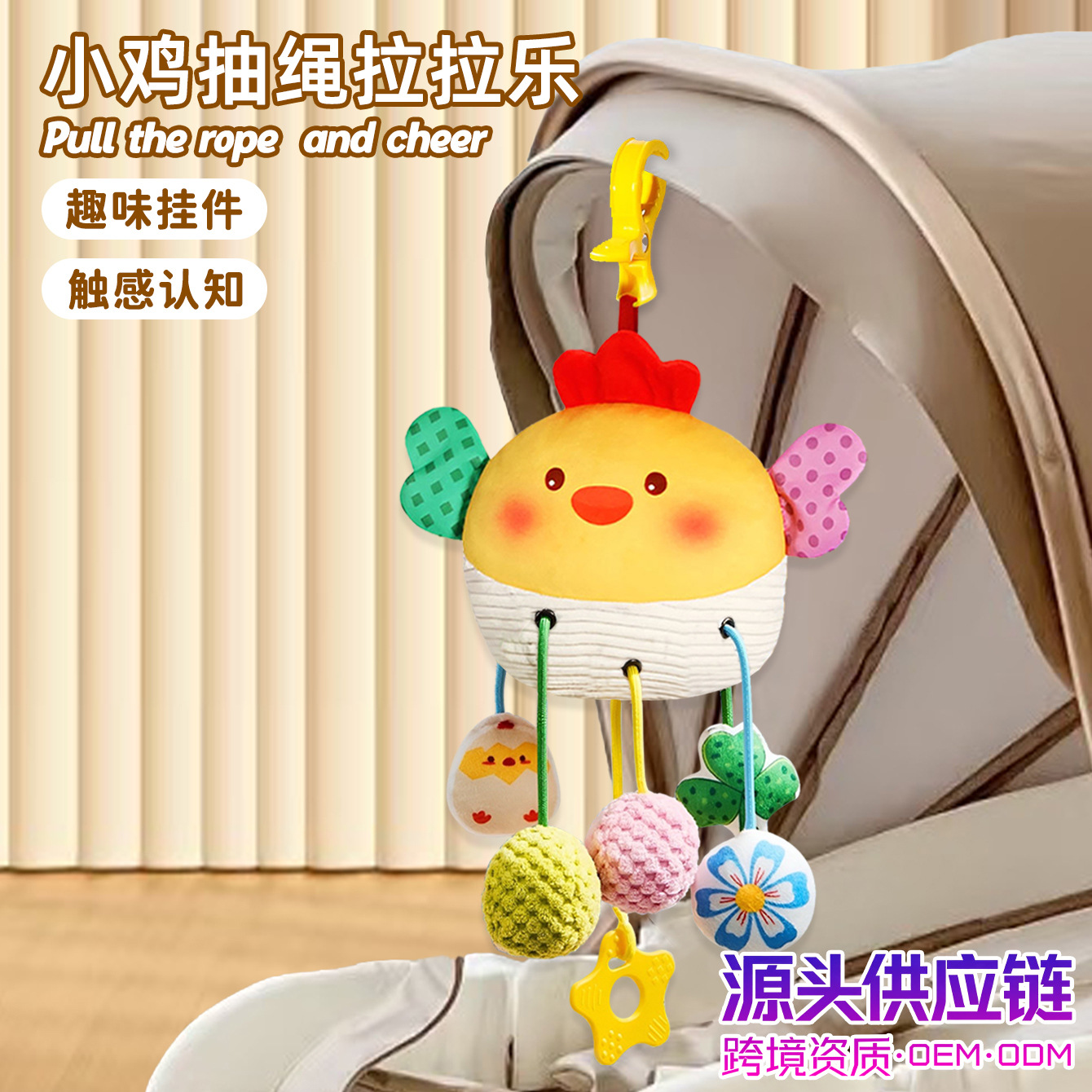 Cross-Border Hot-Selling Baby Toy Bed Bell Crab Rattle Bed Hanging Toy Soothing Colorful Hanging Ornament Stroller Wholesale