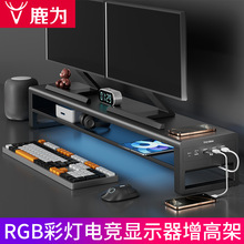 鹿为办公室电脑双显示器增高架USB多功能屏幕桌面收纳垫高底座