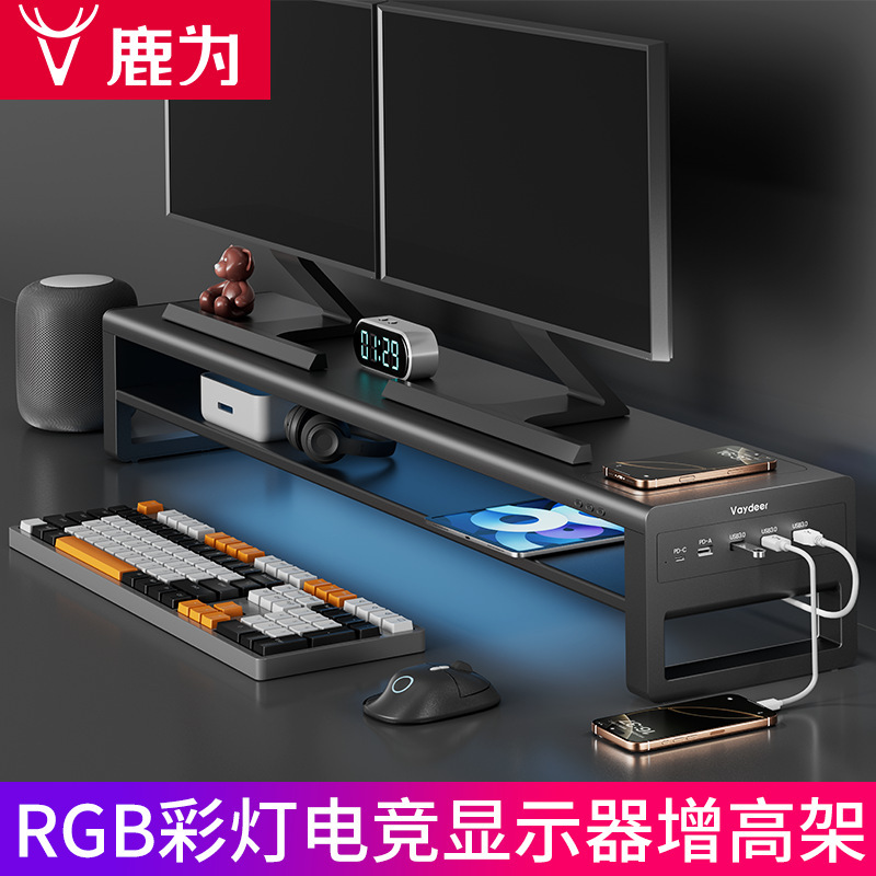 Deer for office computer dual monitor stand USB multi-function screen desktop storage pad high base